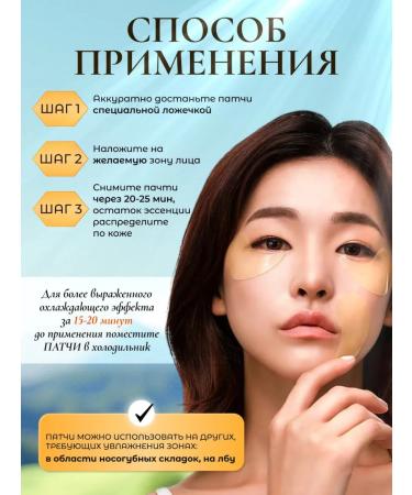 Petitfee Eye patches against dark circles - Buy Online on GoSupps.com