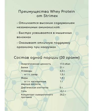 Strimex Protein Whey Protein Silver Edition 900 gr. chocolate - Buy Online on GoSupps.com