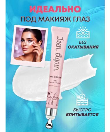 LookAtMe Korean cream around the eyes with peptides and retinol 25 ml - Buy Online on GoSupps.com