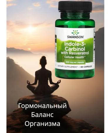 Swanson Antioxidant Indol 3 carbinol with resveratrol - Buy Online on GoSupps.com