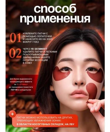 Petitfee Brightening hydrogel patches for the eyes with cocoa - Buy Online on GoSupps.com