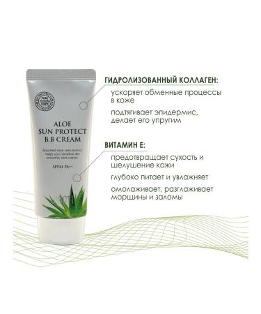 Jigott Sunscreen BB face cream with Aloe SPF41 PA ++ - Buy Online on GoSupps.com