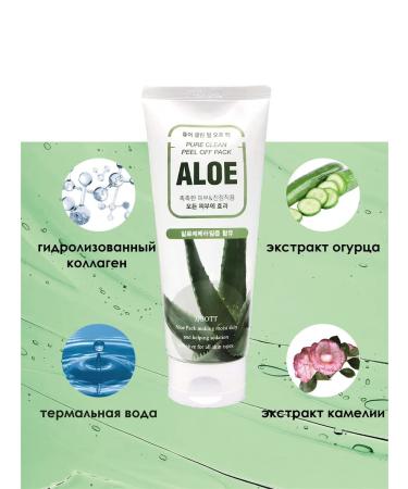 Jigott Cleaning mask Face Face with aloe - Buy Online on GoSupps.com