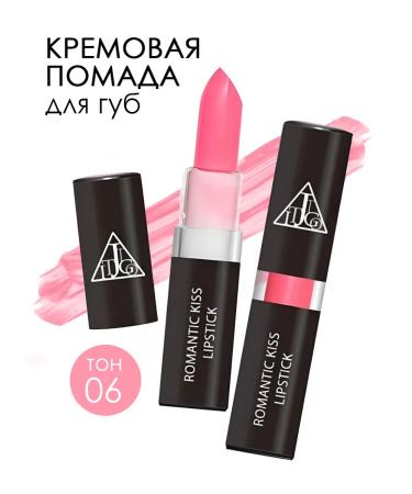 Jigott Cream lipstick moisturizing Lovely Pink tone 06