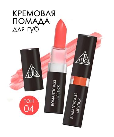 Jigott Cream lipstick moisturizing Cutie Orange tone 04