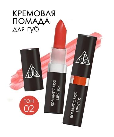 Jigott Cream lipstick moisturizing Edge Gold Shine tone 02