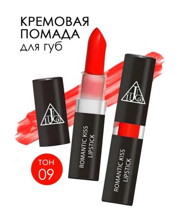 Jigott Cream lipstick moisturizing Sexy red tone 09