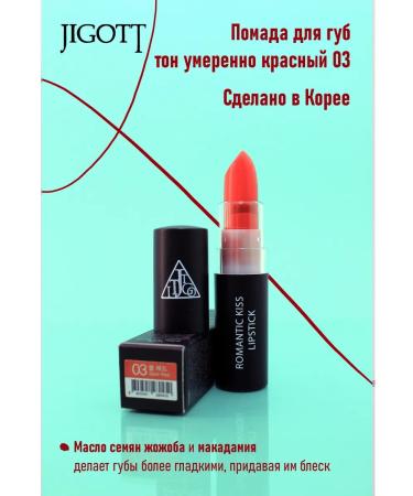 Jigott Cream lipstick moisturizing SSUN Red tone 03