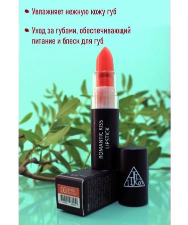 Jigott Cream lipstick moisturizing SSUN Red tone 03 - Buy Online on GoSupps.com