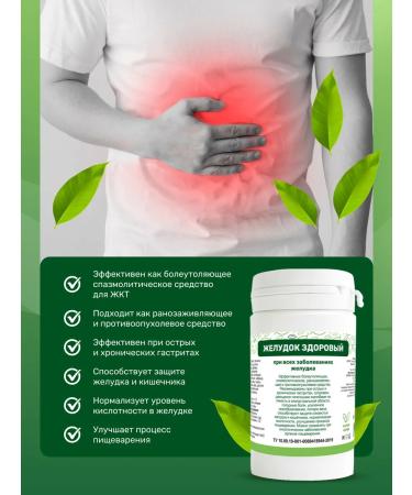 GAYSIN HERBS Stomach Healthy herbal collection tableted 90 - Buy Online on GoSupps.com