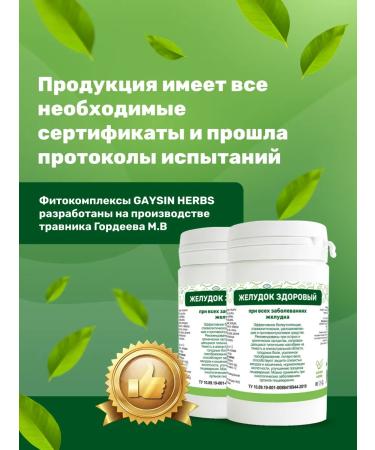 GAYSIN HERBS Stomach Healthy herbal collection tableted 90 - Buy Online on GoSupps.com