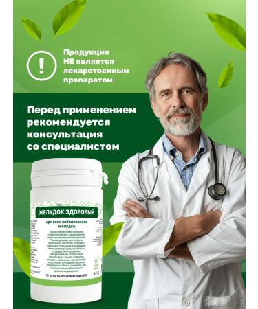GAYSIN HERBS Stomach Healthy herbal collection tableted 90 - Buy Online on GoSupps.com