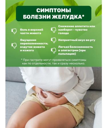 GAYSIN HERBS Stomach Healthy herbal collection tableted 90 - Buy Online on GoSupps.com