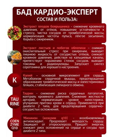 Fitokom Altai Cardio-expert dietary supplement for the heart and blood vessels 120 capsules - Buy Online on GoSupps.com