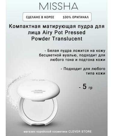 MISSHA Facial powder Airy Pot Pressed Powder Translucent