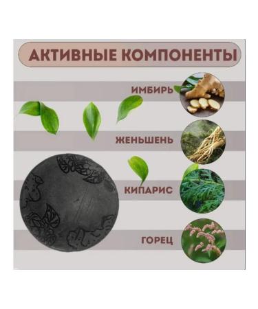 Chinese black soap from loss and hair growth - Buy Online on GoSupps.com
