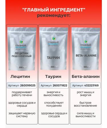 Main ingredient Taurin powder sports nutrition 500 g - Buy Online on GoSupps.com