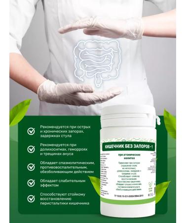 GAYSIN HERBS Intestines without constipation-1 laxative collection in tablets - Buy Online on GoSupps.com