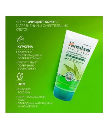 Himalaya Washing gel with NIM 150 ml