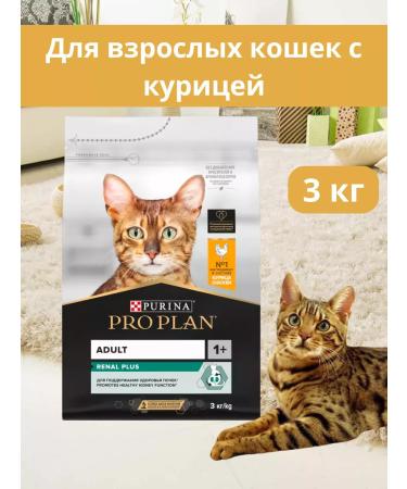 PRO PLAN Cat food dry 3 kg with chicken