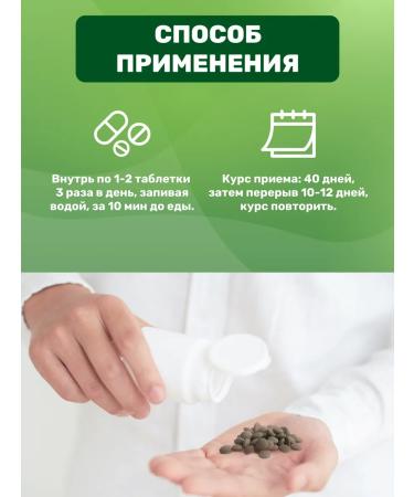 GAYSIN HERBS Monastic collection Antitumor 90 pcs - Buy Online on GoSupps.com