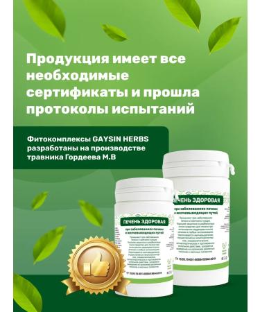 GAYSIN HERBS Grass collection liver healthy biliary 2p90 table - Buy Online on GoSupps.com