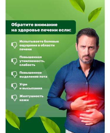 GAYSIN HERBS Grass collection liver healthy biliary 2p90 table - Buy Online on GoSupps.com