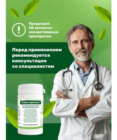 GAYSIN HERBS Grass collection liver healthy biliary 2p90 table - Buy Online on GoSupps.com