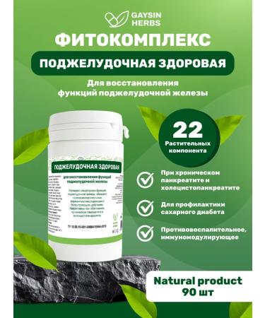 GAYSIN HERBS Pancreas healthy herbal collection 90 pcs