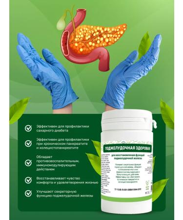 GAYSIN HERBS Pancreas healthy herbal collection 90 pcs - Buy Online on GoSupps.com