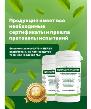GAYSIN HERBS Pancreas healthy herbal collection 90 pcs - Buy Online on GoSupps.com