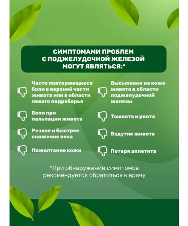 GAYSIN HERBS Pancreas healthy herbal collection 90 pcs - Buy Online on GoSupps.com