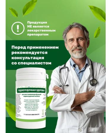 GAYSIN HERBS Pancreas healthy herbal collection 90 pcs - Buy Online on GoSupps.com