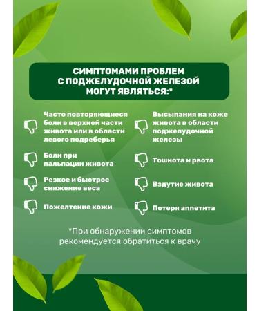 GAYSIN HERBS Pancreas healthy herbal collection 2 on 90 pcs - Buy Online on GoSupps.com