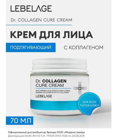 Lebelage Creaming cream with collagen