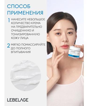 Lebelage Creaming cream with collagen - Buy Online on GoSupps.com
