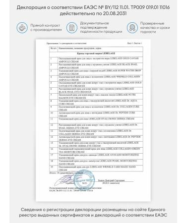 Lebelage Creaming cream with collagen - Buy Online on GoSupps.com