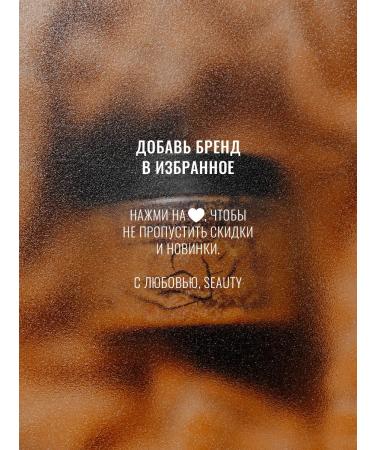 Seauty Body scrub with aroma of salt caramel for women 300g - Buy Online on GoSupps.com