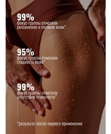 Seauty Body scrub with aroma of salt caramel for women 300g - Buy Online on GoSupps.com
