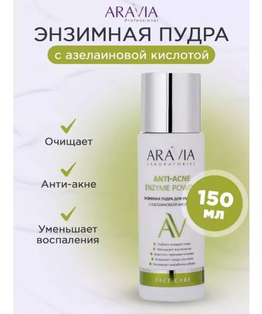 ARAVIA Enzyme powder for washing anti-oakne - Buy Online on GoSupps.com