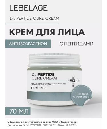 Lebelage Facial anti -aging cream with peptides