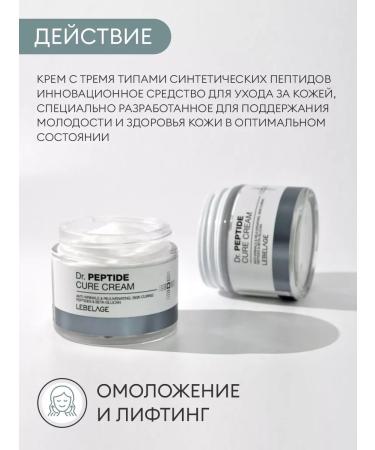 Lebelage Facial anti -aging cream with peptides - Buy Online on GoSupps.com