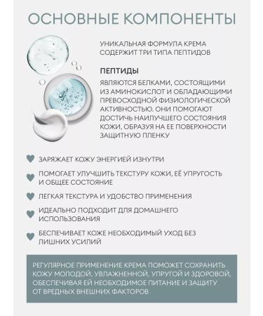 Lebelage Facial anti -aging cream with peptides - Buy Online on GoSupps.com