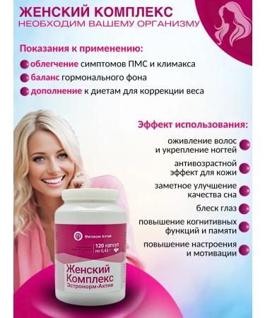 Fitokom Altai Women's vitamin complex Estronorm-Act 120 capsules - Buy Online on GoSupps.com