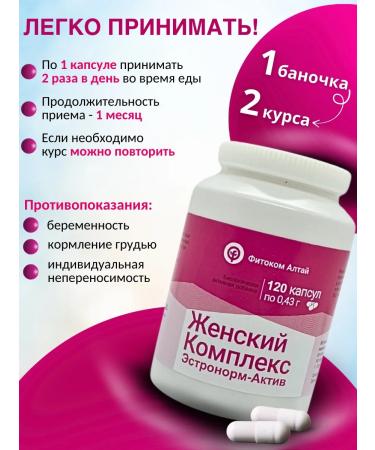 Fitokom Altai Women's vitamin complex Estronorm-Act 120 capsules - Buy Online on GoSupps.com