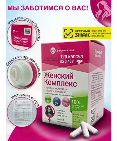 Fitokom Altai Women's vitamin complex Estronorm-Act 120 capsules - Buy Online on GoSupps.com