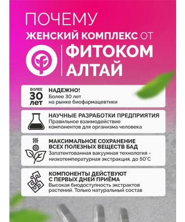 Fitokom Altai Women's vitamin complex Estronorm-Act 120 capsules - Buy Online on GoSupps.com