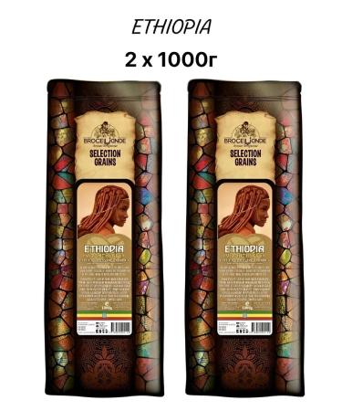 Brocelliande Coffee Ethiopia yirgacheffe 2x1000g