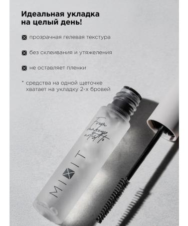 MIXIT Eyebrow gel fixer laminating transparent Make Up - Buy Online on GoSupps.com