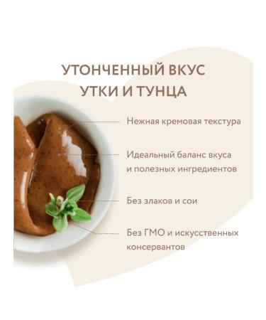 Mnyams Cream for cats duck and tuna Katsuo 15g*4pcs - Buy Online on GoSupps.com